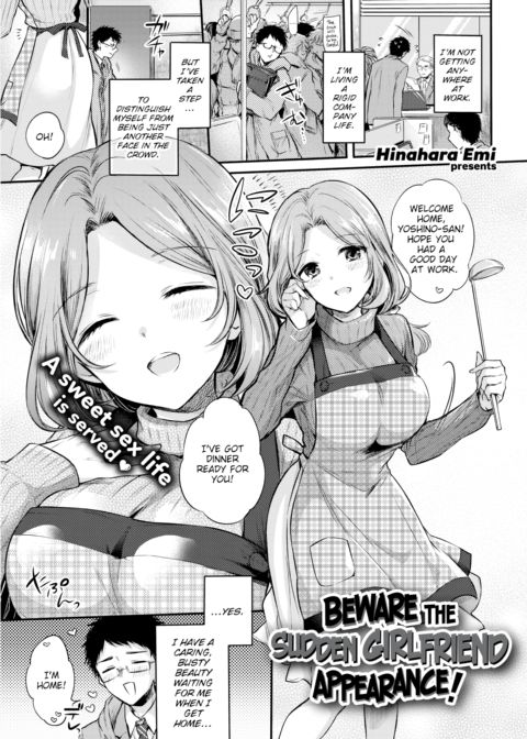 Beware the Sudden Girlfriend Appearance! Chapter 1 page 1