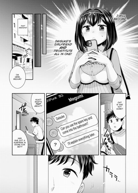 Love's Melty ❤ Mat Play Chapter 1 page 4