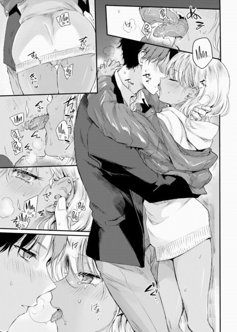 Ami-chan's Secret Chapter 1 page 9