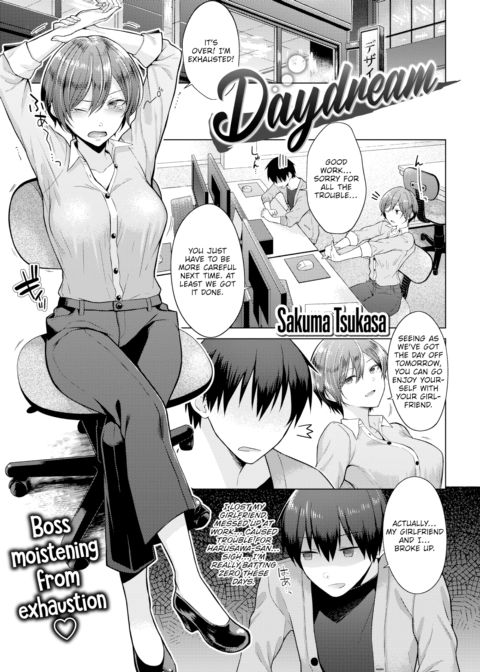 Daydream Chapter 1 page 1