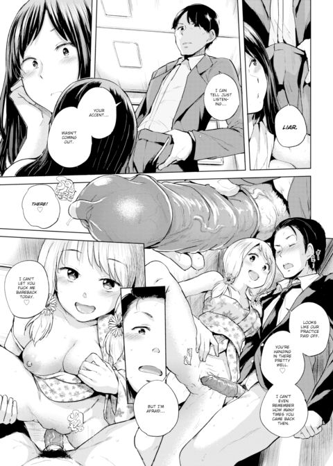 Mismatched Play.04 Chapter 1 page 13
