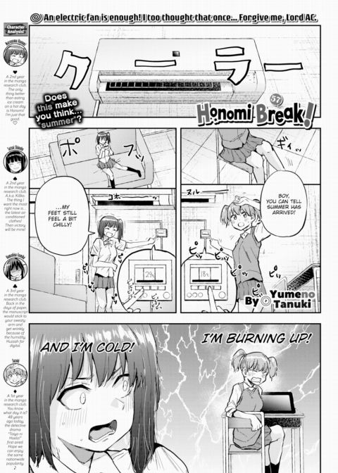Honomi Break! Ep. 57 Chapter 1 page 1