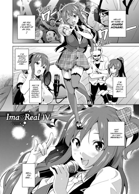 Ima♡Real Chapter 1 page 56