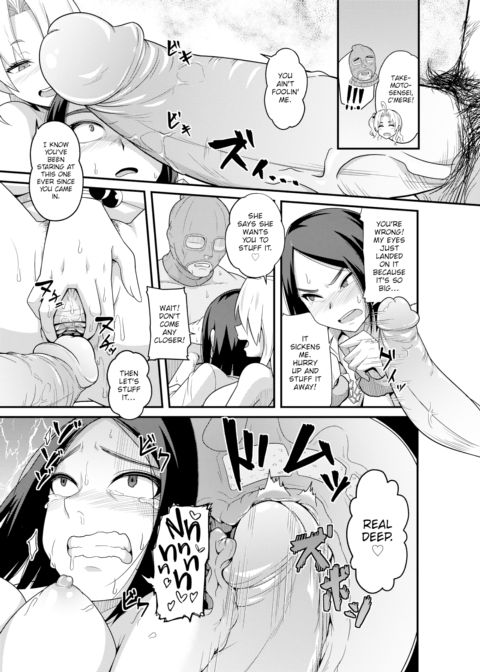 Good Teachers Are Easy, Too!? Chapter 1 page 13