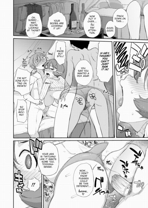Next-Door Plump Tits ~Toyooka-sensei's Support~ Chapter 1 page 14