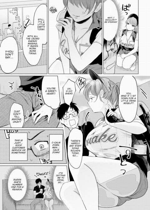 Summertime Beer Girl Chapter 1 page 3