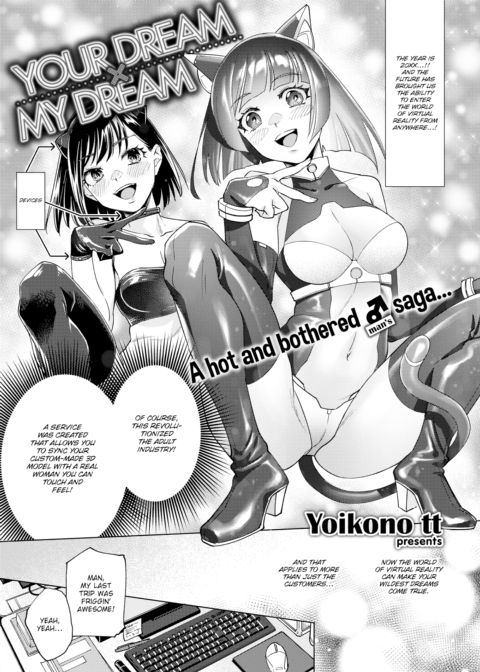 My Dream x Your Dream Chapter 1 page 1
