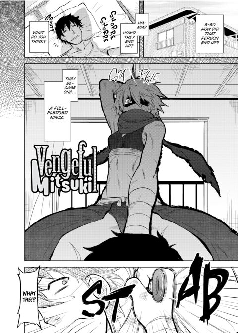 My Mikage-san Chapter 1 page 111