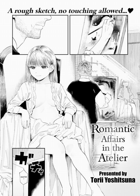 Romantic Affairs in the Atelier Chapter 1 page 1