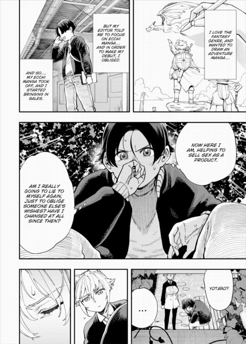 There's No Such Thing as 18+ In This Parallel World! #29 Chapter 1 page 5