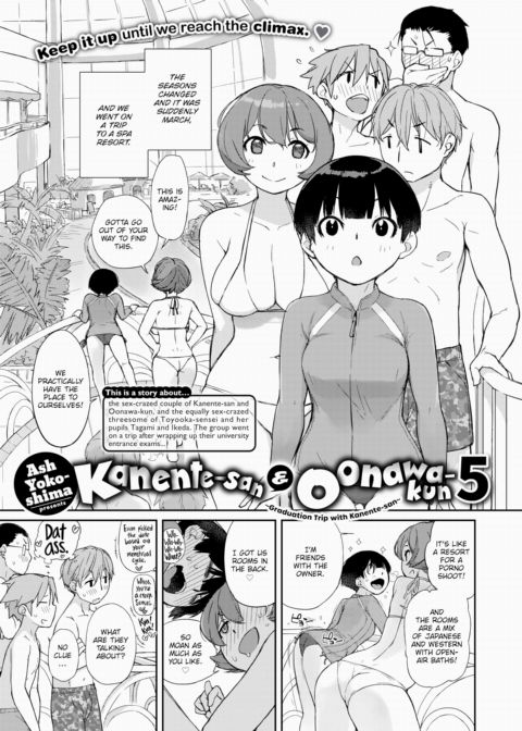 Kanente-san & Oonawa-kun 5 ~Graduation Trip with Kanente-san~ Chapter 1 page 1