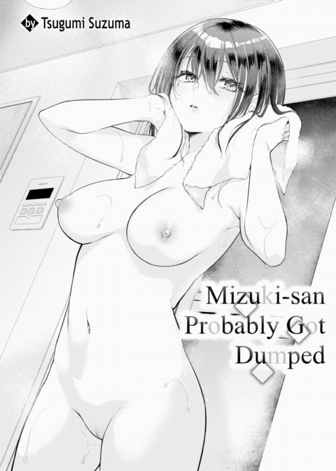 Mizuki-san Probably Got Dumped Chapter 1 page 2