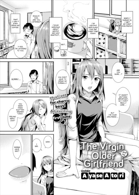 The Virgin and His Older Girlfriend Chapter 1 page 1