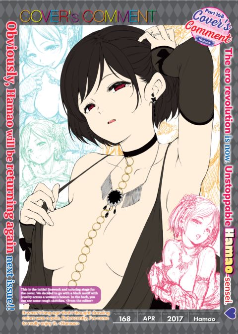 Cover's Comment Part 168: Hamao Chapter 1 page 1