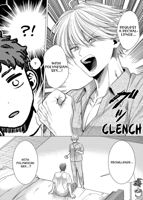 Eat Me Up, My Husband Vol.3 Chapter 1 page 37