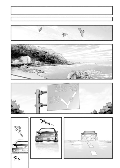 Goodbye, Hello, Goodbye - Part 3 Chapter 1 page 16