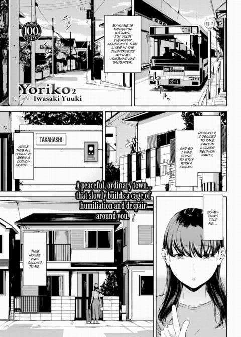 Yoriko 2 Chapter 1 page 1