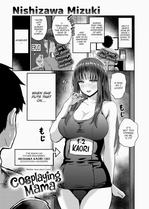 Cosplaying Mama Chapter 1 page 1