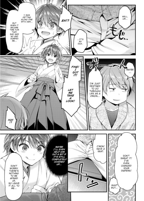 Huge★Complex Chapter 1 page 3