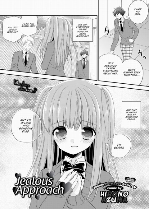 Jealous Approach Chapter 1 page 1