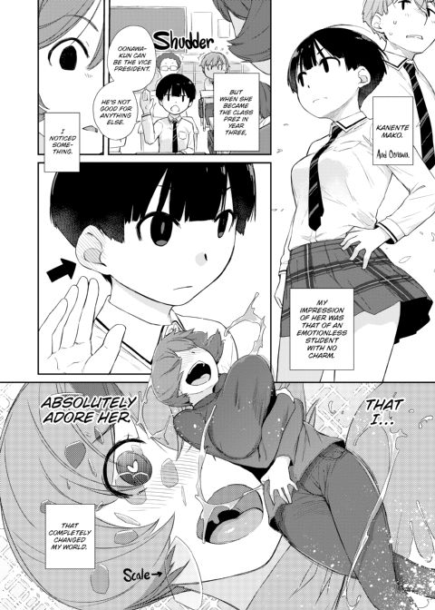 Kanente-san & Oonawa-kun Chapter 1 page 55