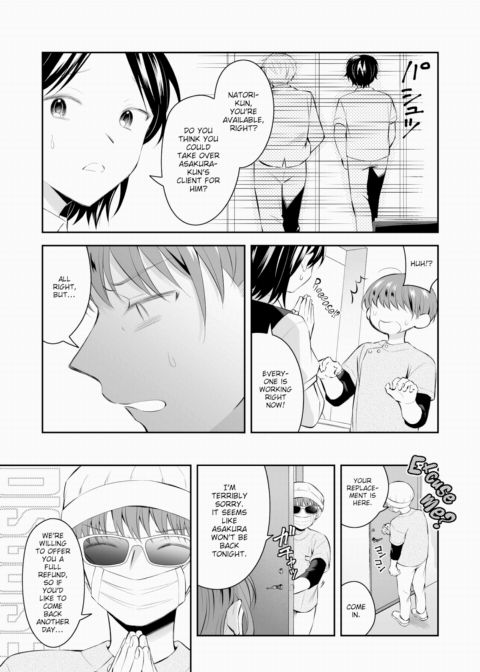 My Sister's Sweet Spot Chapter 1 page 9