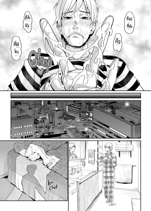 Shot-Calling Sugar Baby 3 Chapter 1 page 14