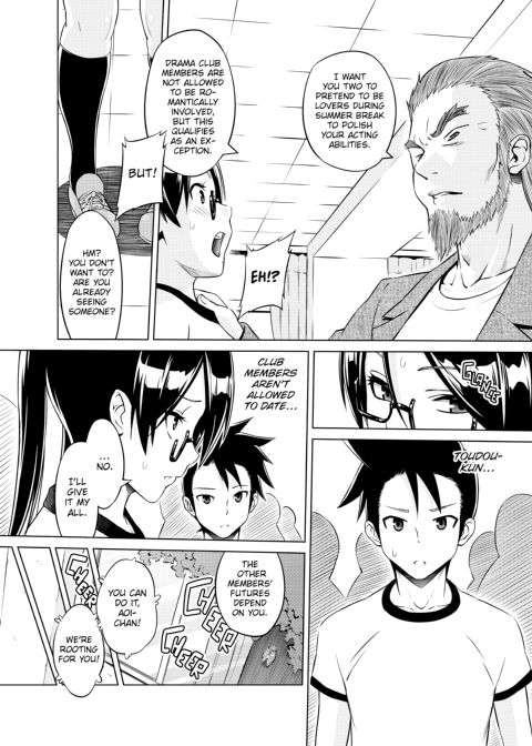 Cast Aoi Chapter 1 page 81
