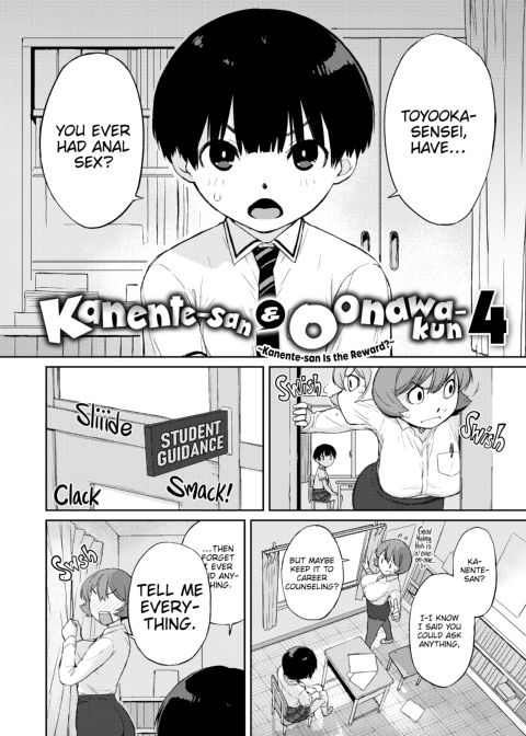 Kanente-san & Oonawa-kun Chapter 1 page 121