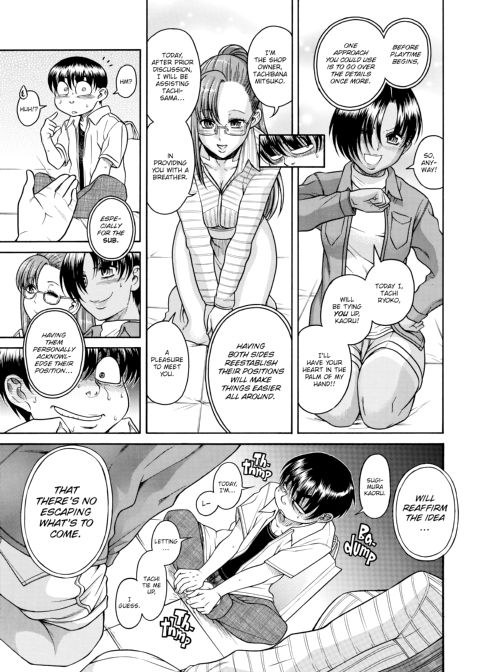 Nana & Kaoru, Vol. 05 Chapter 1 page 231