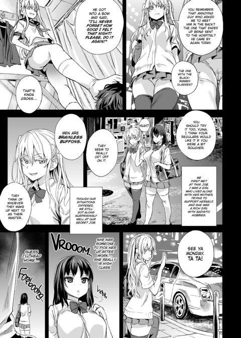 The Victim Girls R: Tetralogy Chapter 1 page 12