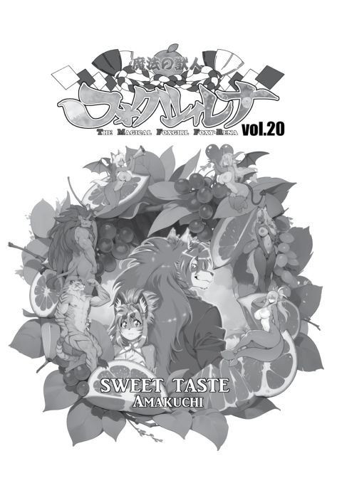 The Magical Foxgirl Foxy Rena 20 Chapter 1 page 2