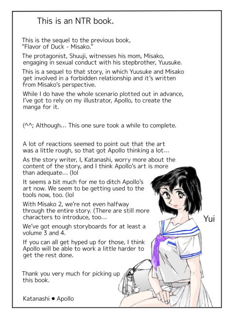 Flavor of Duck: Misako 2 Chapter 1 page 89