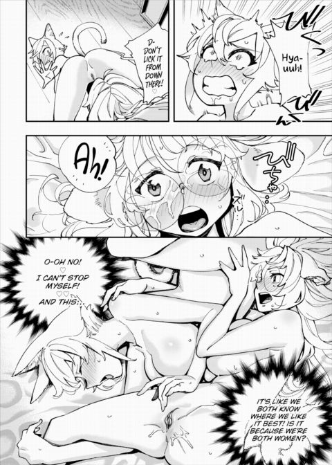 There's No Such Thing as 18+ In This Parallel World! #15 Chapter 1 page 17