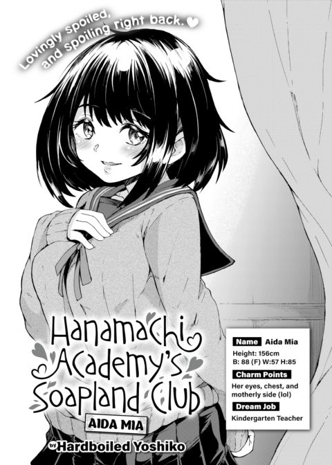 Hanamachi Academy's Soapland Club - Aida Mia Chapter 1 page 2