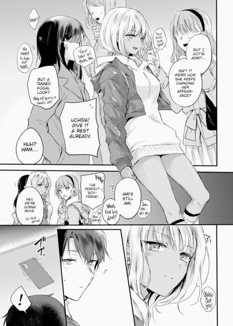 Ami-chan's Secret Chapter 1 page 3