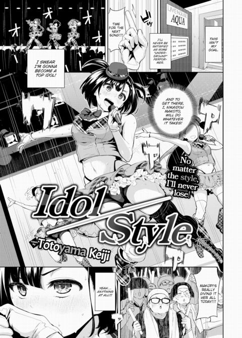 Idol Style Chapter 1 page 1