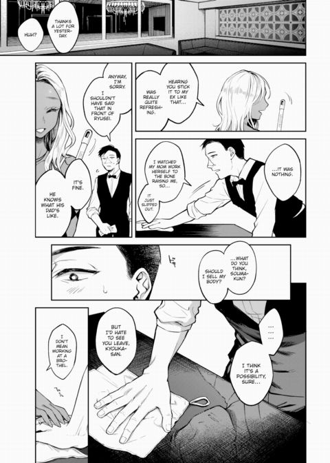 The Circumstances of the Pure and the Lascivious - Part 1 Chapter 1 page 7
