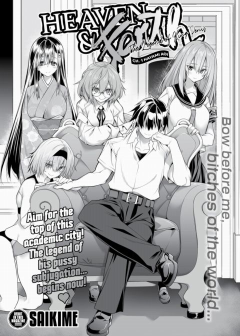 Heaven & Earth - Ch.1 Hayami Aoi Chapter 1 page 1