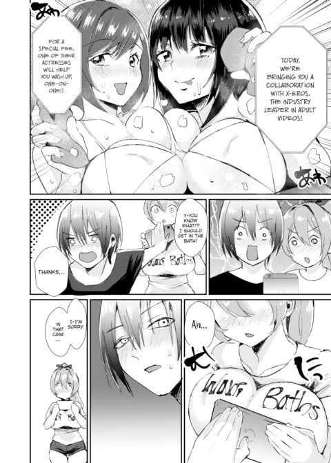 If a Destitute Student Like Me Keeps Going to This Run-Down Bathhouse... Chapter 1 page 5