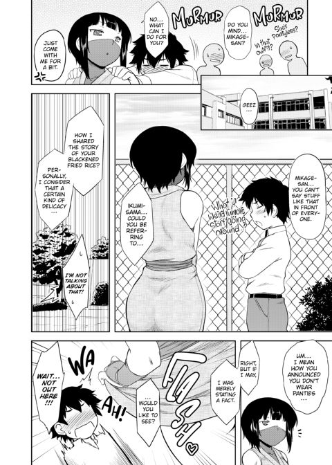My Mikage-san Chapter 1 page 25