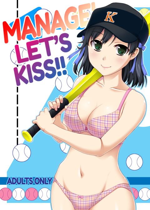 Manage! Let's Kiss!! Chapter 1 page 1