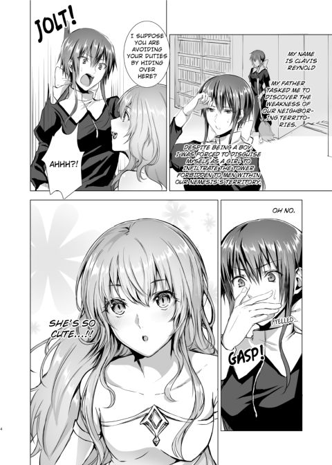 DREAM OF THE MOONLIGHT TOWER Chapter 1 page 4
