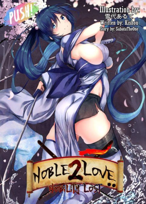 Noble Love 1 & 2 Chapter 1 page 267