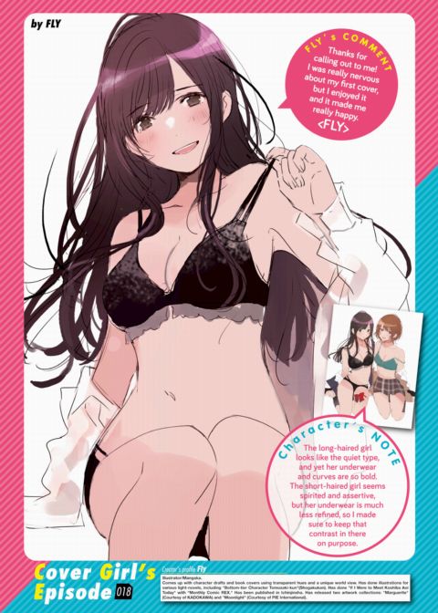Kairakuten Cover Girl's Episode 018: Fly Chapter 1 page 1