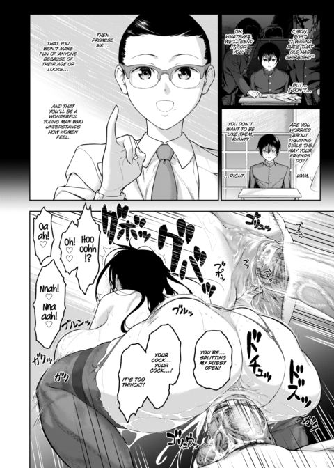 My Teacher's True Nature Chapter 1 page 16