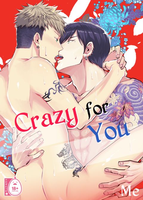 Crazy for You 1 Chapter 1 page 1