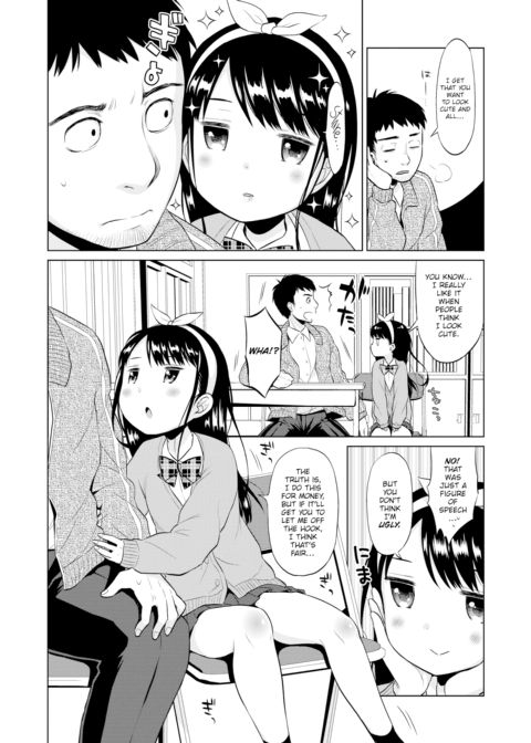 You Might Not Think So, But I'm a Delinquent Chapter 1 page 2