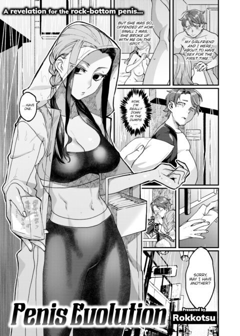 Penis Evolution Chapter 1 page 1