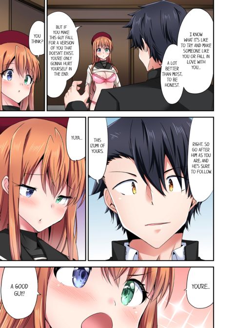 Cowgirl's Riding-Position Makes Me Cum Vol. 16 Chapter 1 page 7